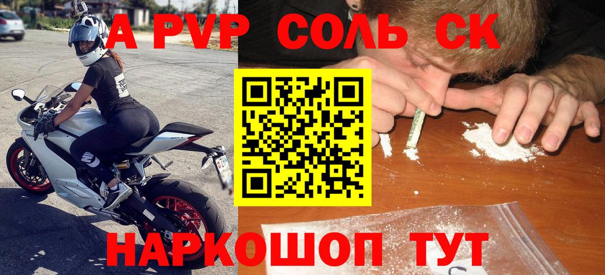 Alpha PVP мука Камышлов