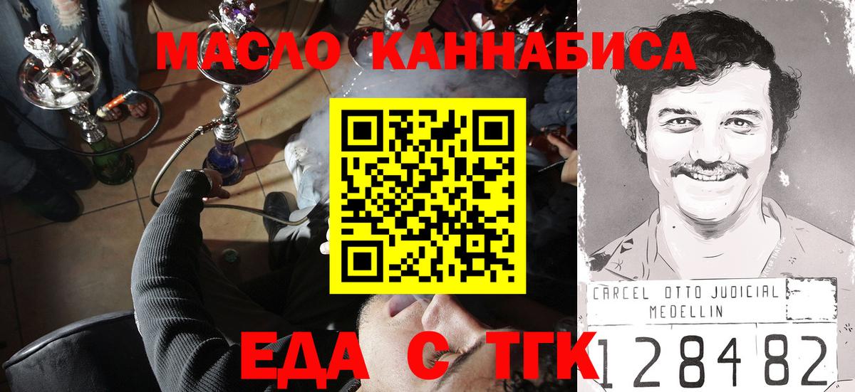 Cannafood марихуана Камышлов