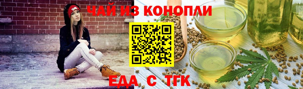 Печенье с ТГК конопля  Вход с VPN  Камышлов 