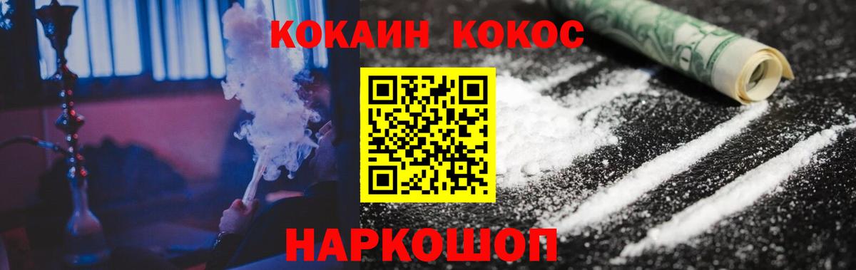 КОКАИН 98% Камышлов
