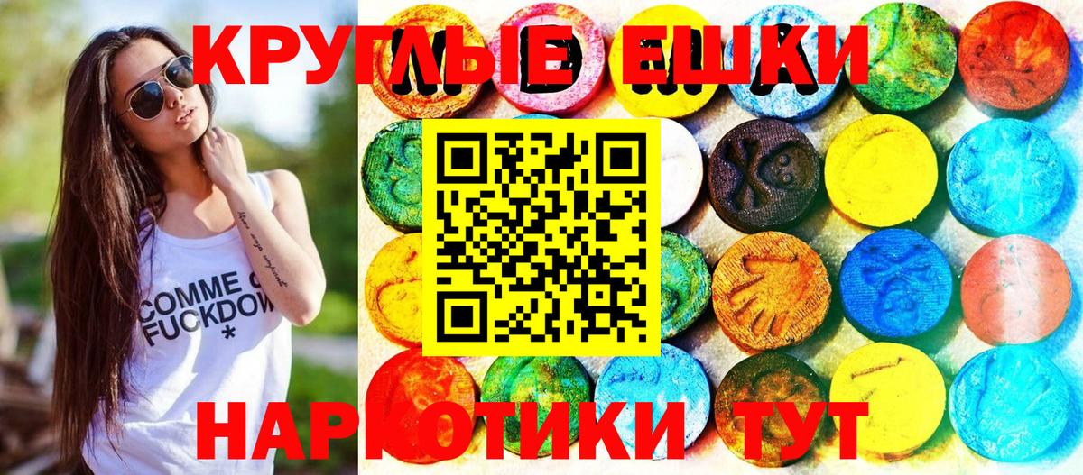 Камышлов  магазин продажи   Вход с VPN  Ecstasy Punisher 