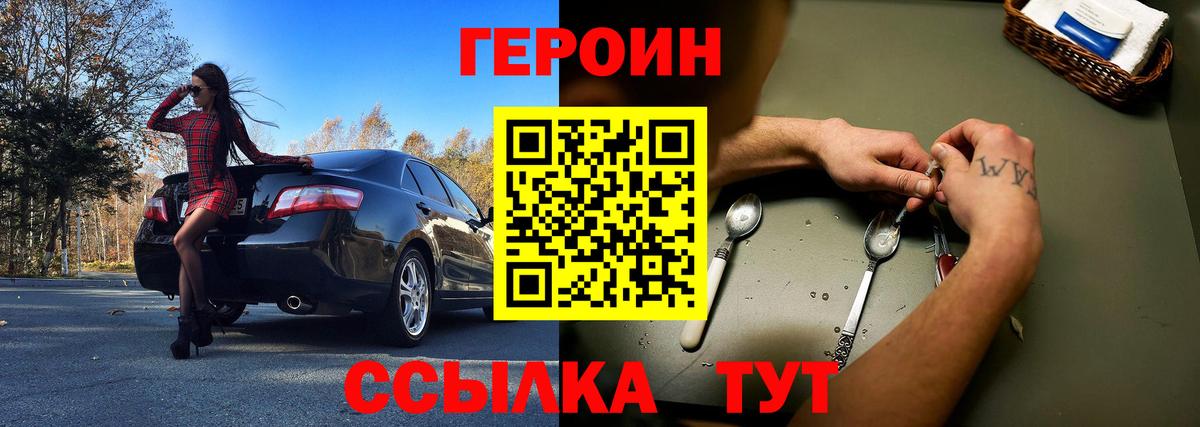 Героин  ГЕРОИН афганец  Вход с VPN  Камышлов 