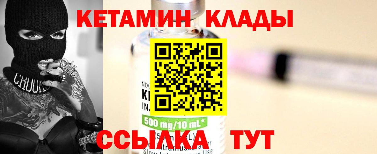 Камышлов  КЕТАМИН ketamine  Вход с VPN  КЕТАМИН VHQ 