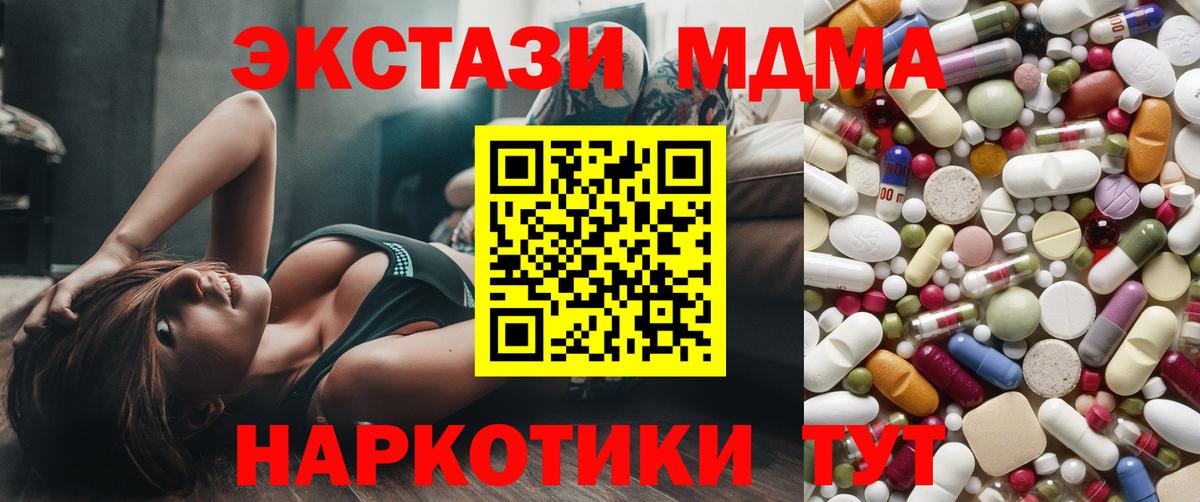 Камышлов  МДМА кристаллы  Вход с VPN  MDMA кристаллы 