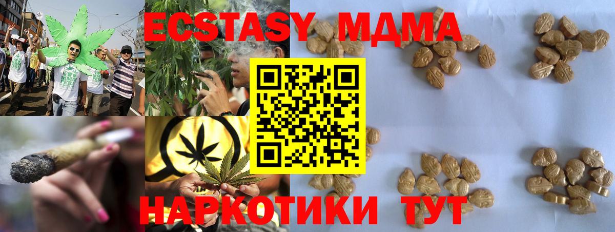 MDMA Molly Камышлов