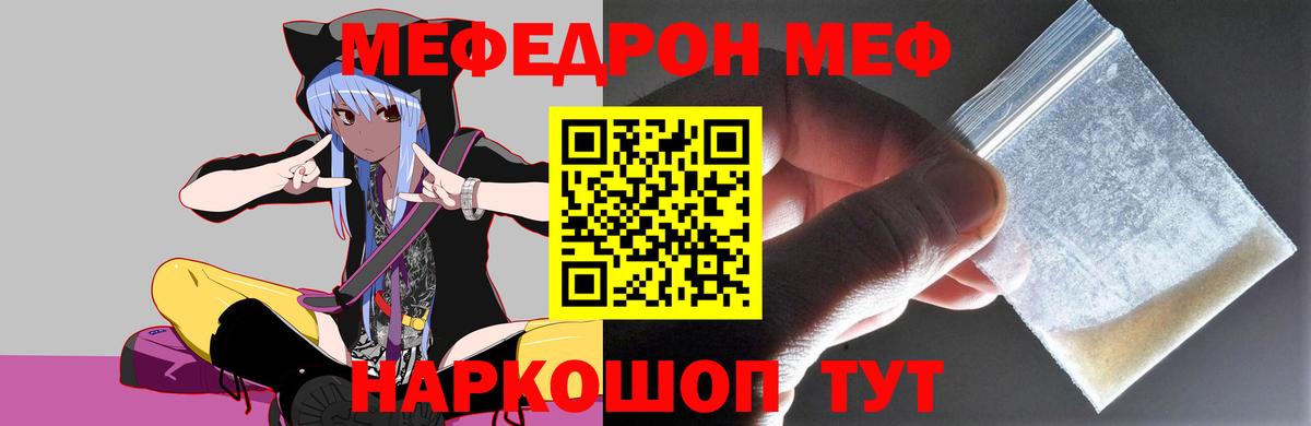 Меф 4 MMC  Вход с VPN  Камышлов 