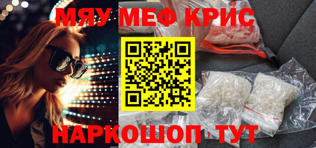 Меф мука Камышлов
