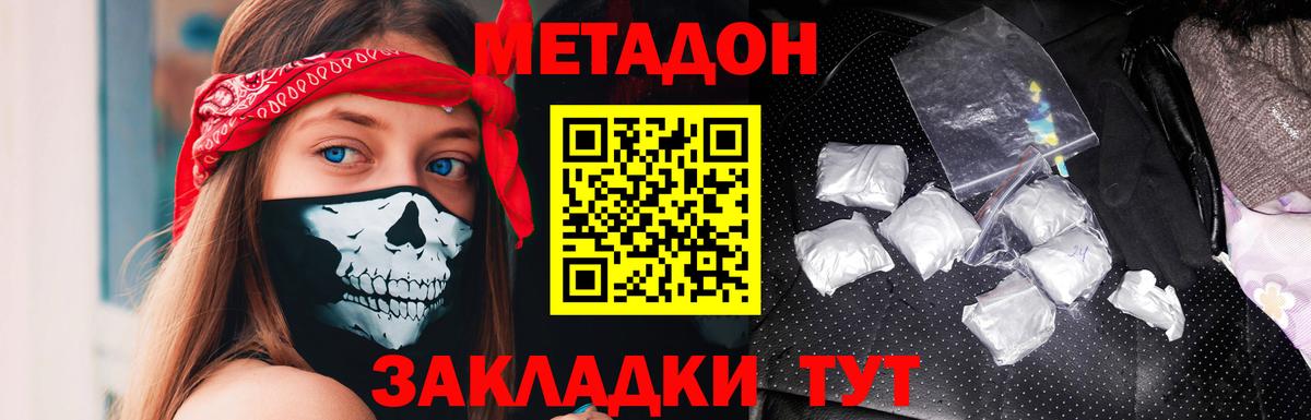 МЕТАДОН VHQ  Вход с VPN  ссылка на мегу вход  Метадон кристалл  Камышлов 