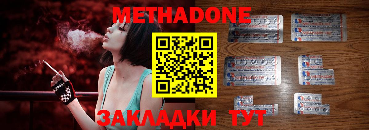 Метадон VHQ Камышлов