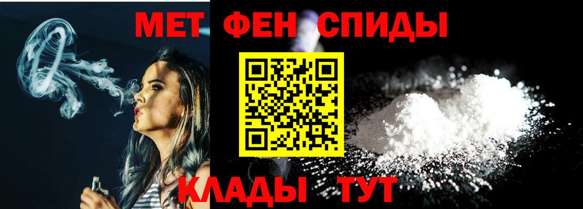 МЕТАМФЕТАМИН кристалл Камышлов
