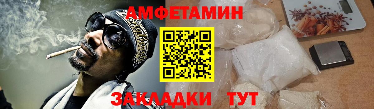 Метамфетамин пудра  Вход с VPN  Камышлов 