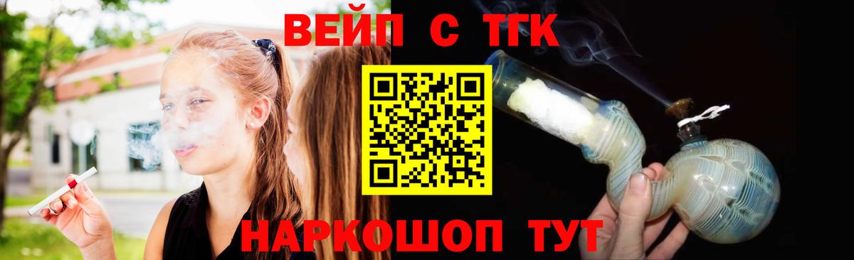 как найти   ТГК концентрат  Вход с VPN  Дистиллят ТГК вейп  Камышлов 